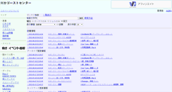 Desktop Screenshot of ngc.sherry.jp