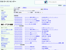 Tablet Screenshot of ngc.sherry.jp