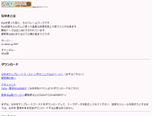 Tablet Screenshot of nayuki.sherry.jp